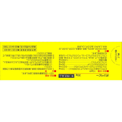 Sato Pharmaceutical Poly Baby 30g