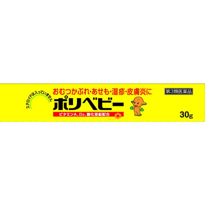 Sato Pharmaceutical Poly Baby 30g