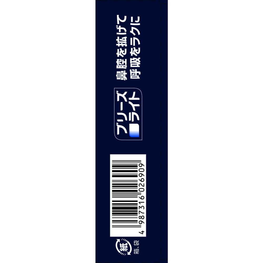 Sato Pharmaceutical Breathe Right Extra Regular 24 Pieces