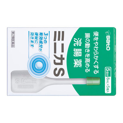 Sato Pharmaceutical Mini Ka S 8ml x 5