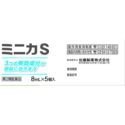 Sato Pharmaceutical Mini Ka S 8ml x 5