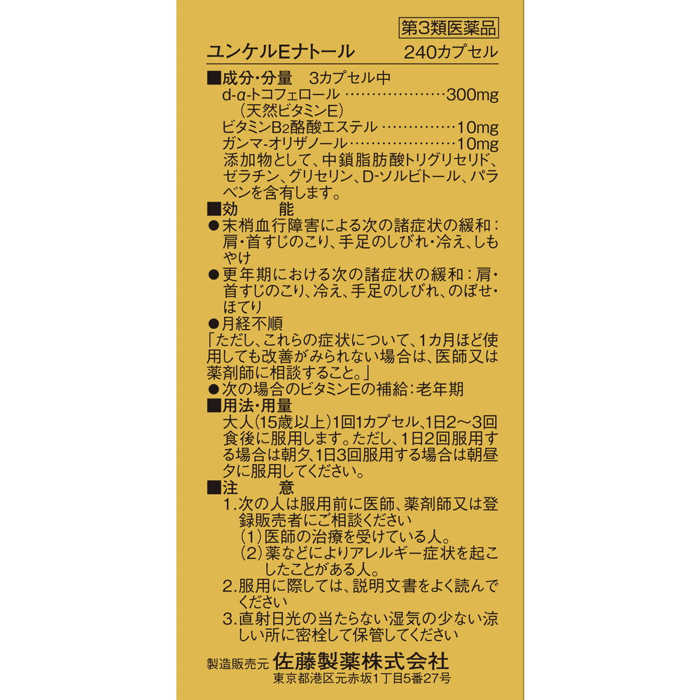 Sato Pharmaceutical Yunker E-Natol 240 Capsules