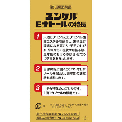 Sato Pharmaceutical Yunker E-Natol 240 Capsules
