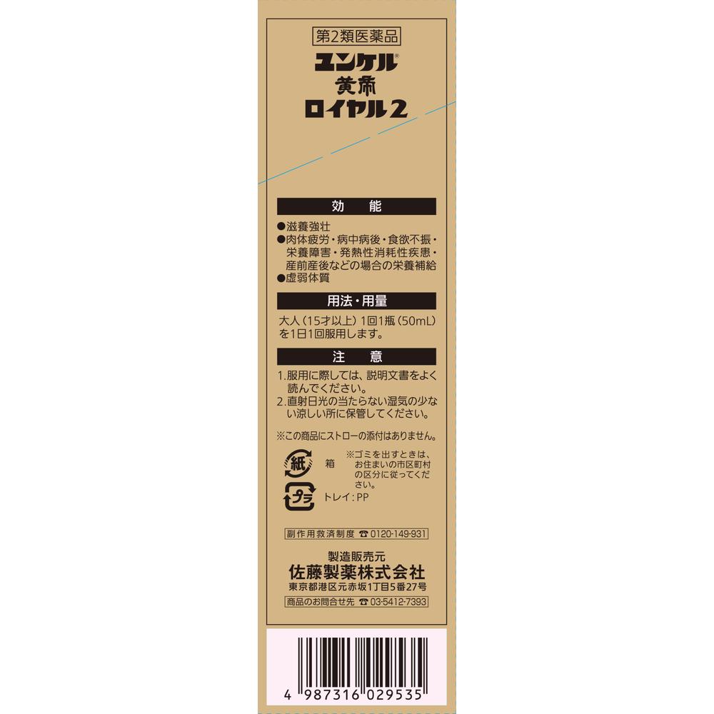 Yunker Kotei Royal 2 50ml