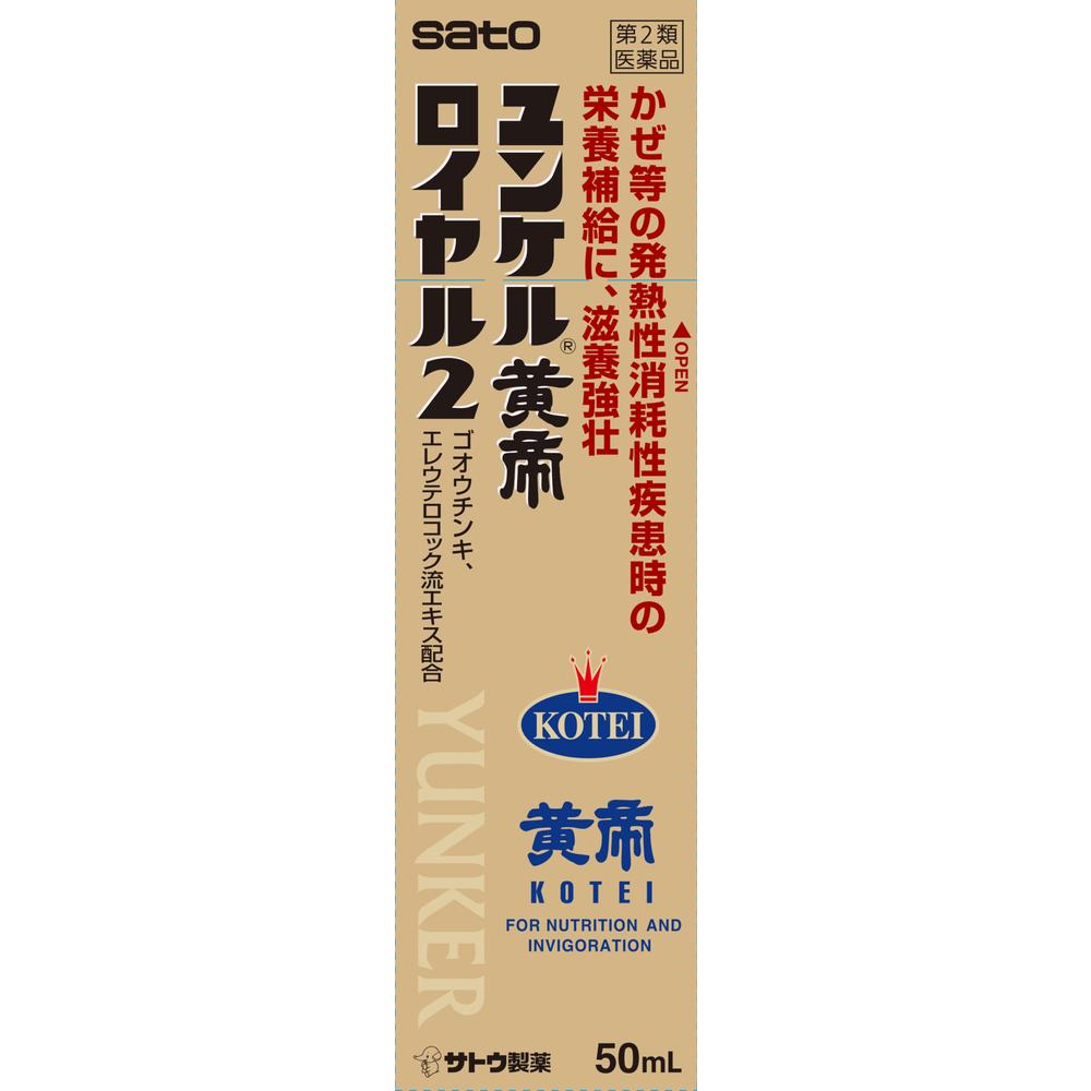 Yunker Kotei Royal 2 50ml