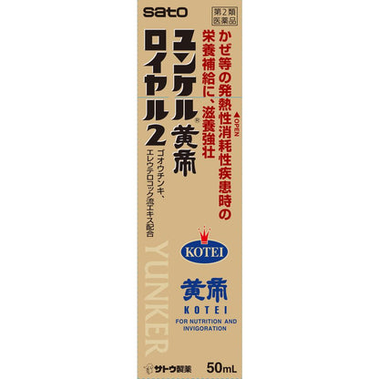 Yunker Kotei Royal 2 50ml