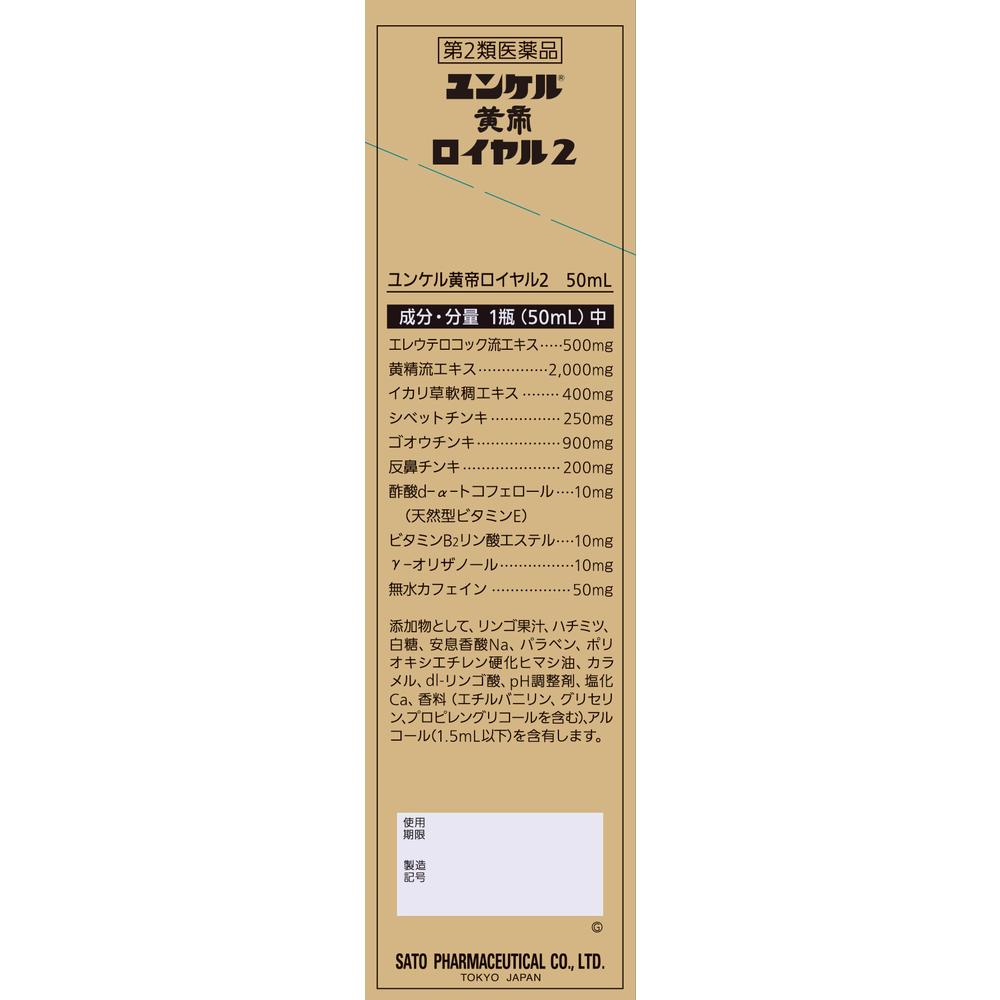 Yunker Kotei Royal 2 50ml