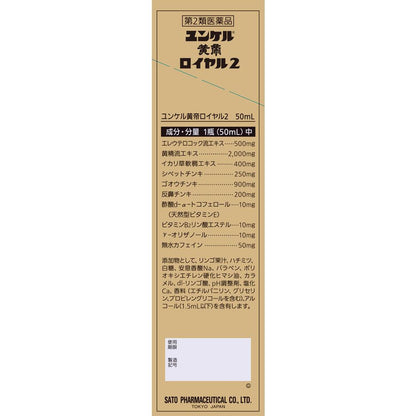 Yunker Kotei Royal 2 50ml