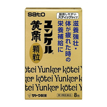 Yunker Kotei Granules 8 Packs
