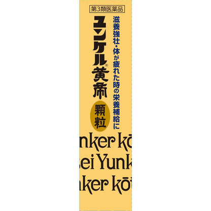Yunker Kotei Granules 8 Packs