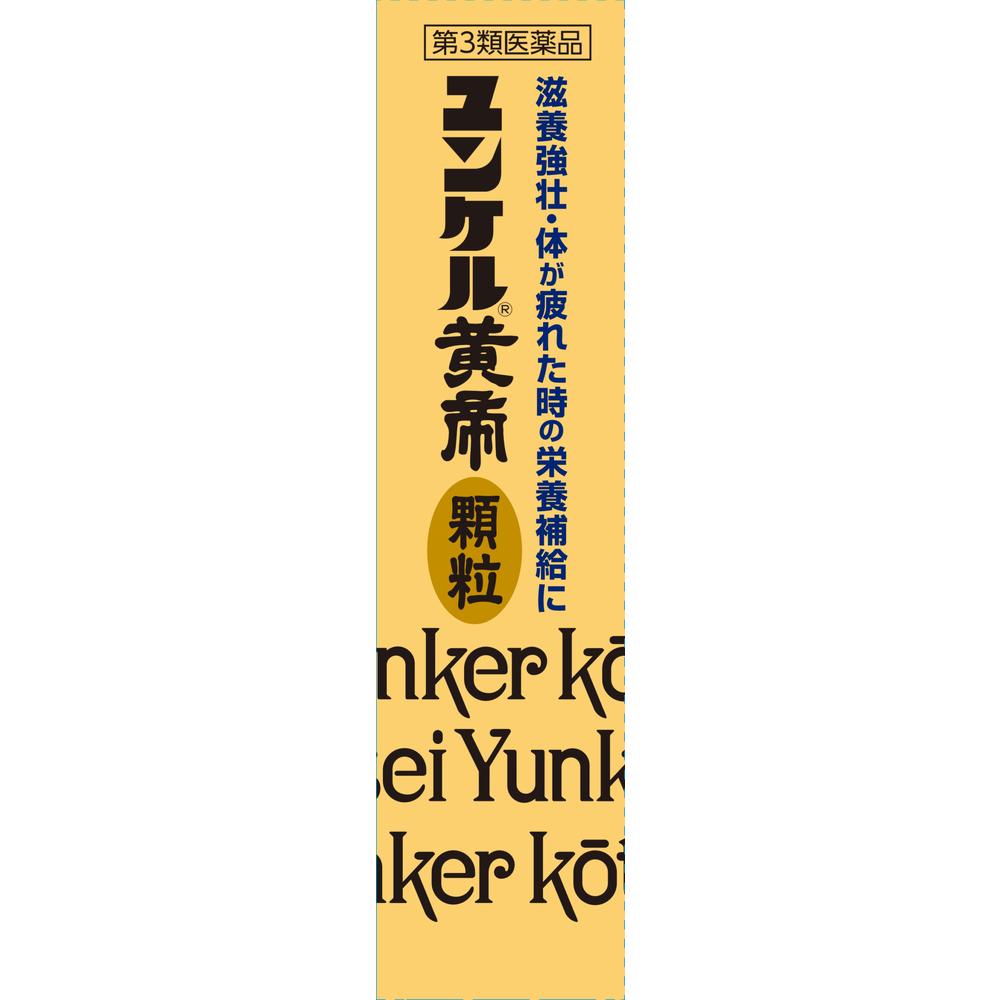 Yunker Kotei Granules 8 Packs