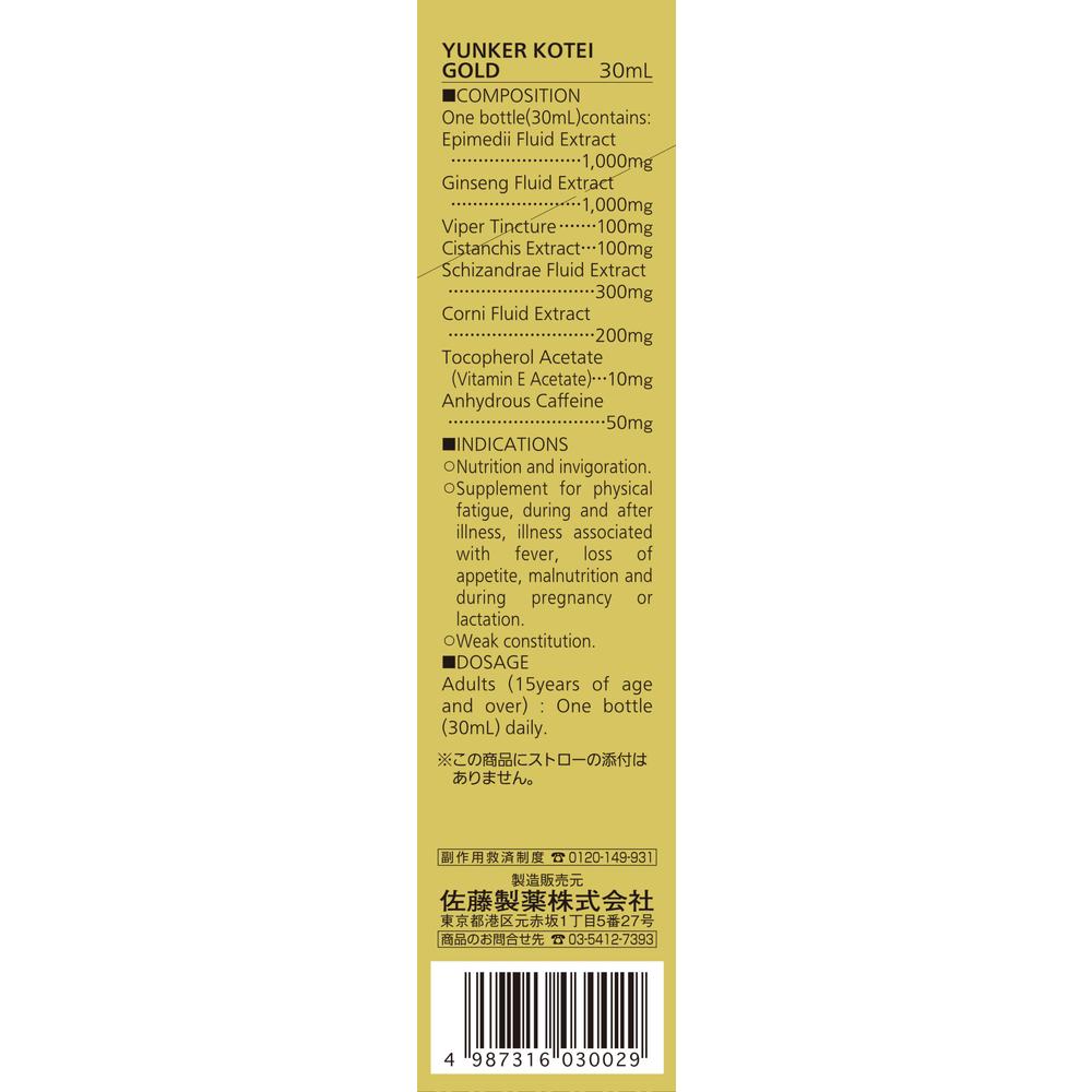 Yunker Kōtei Gold 30mL