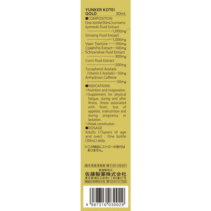 Yunker Kōtei Gold 30mL
