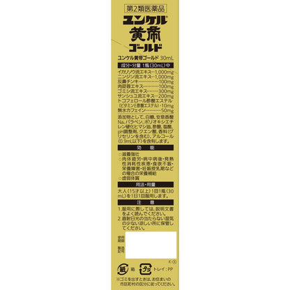Yunker Kōtei Gold 30mL