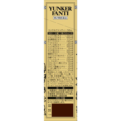 Sato Pharmaceutical Yunker Fanty 50ml