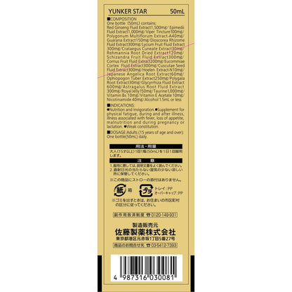 Yunker Star 50ml
