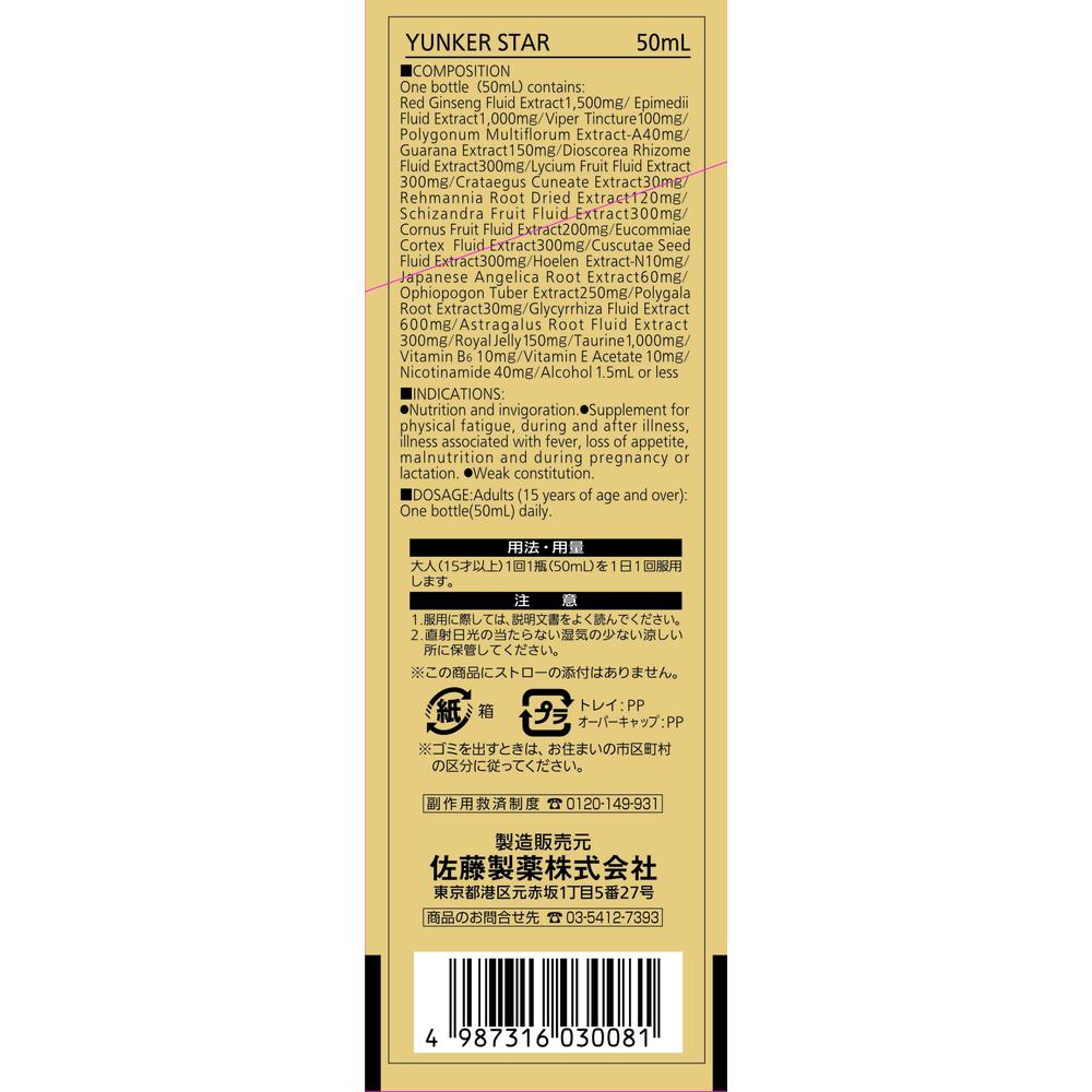 Yunker Star 50ml