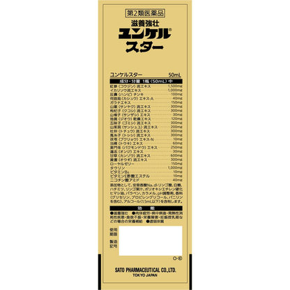 Yunker Star 50ml