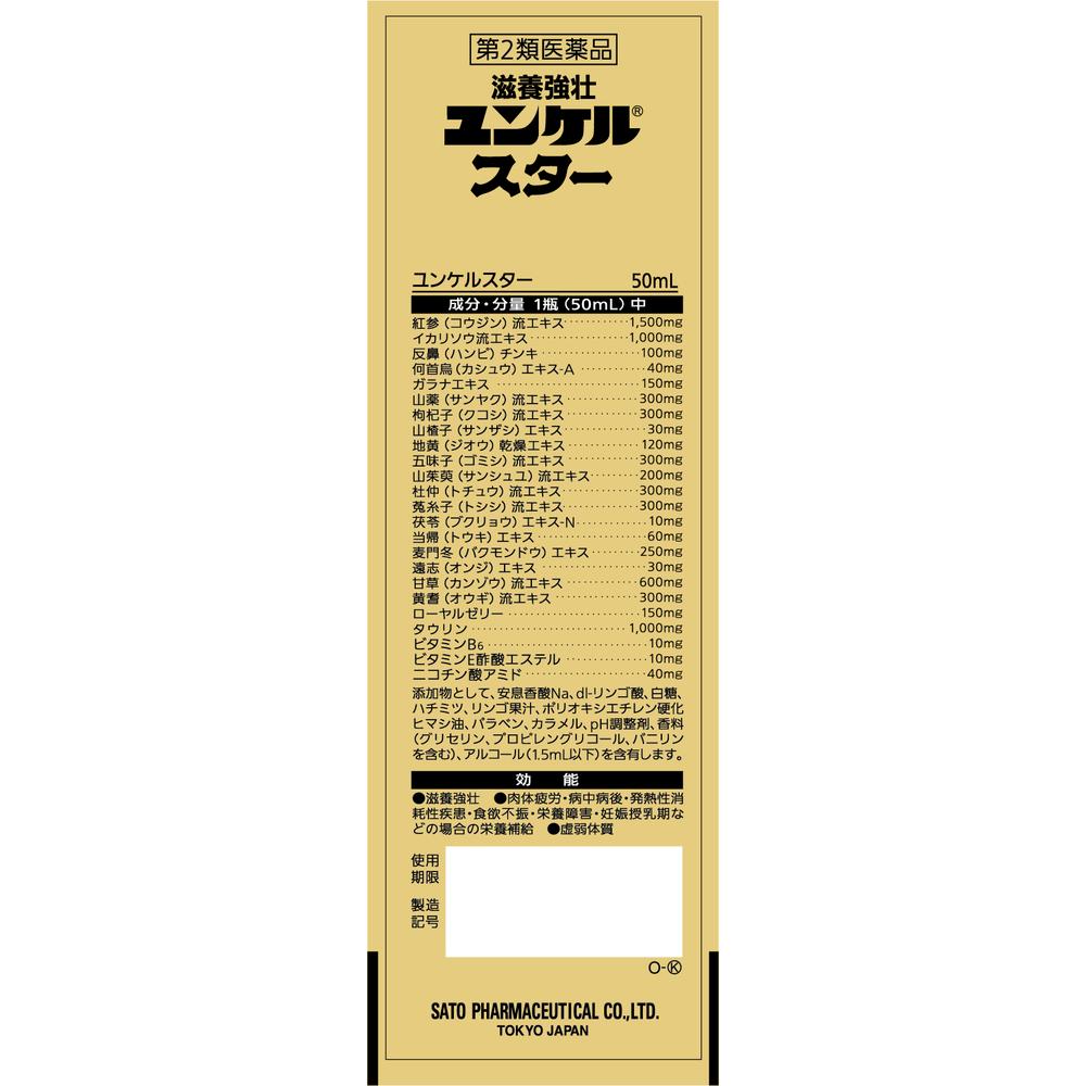 Yunker Star 50ml