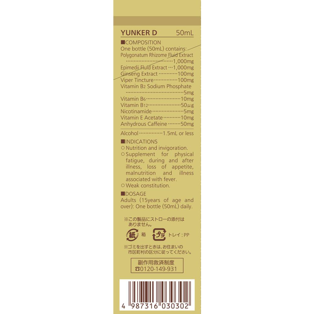 Yunker D 50ml