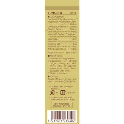 Yunker D 50ml