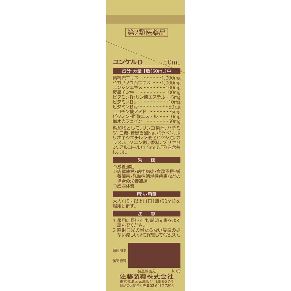 Yunker D 50ml