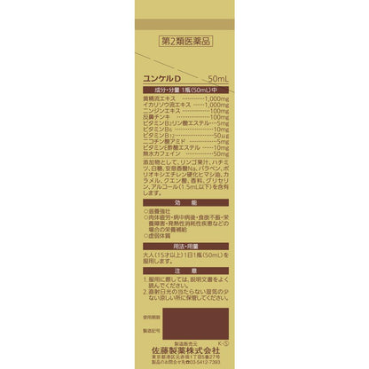 Yunker D 50ml