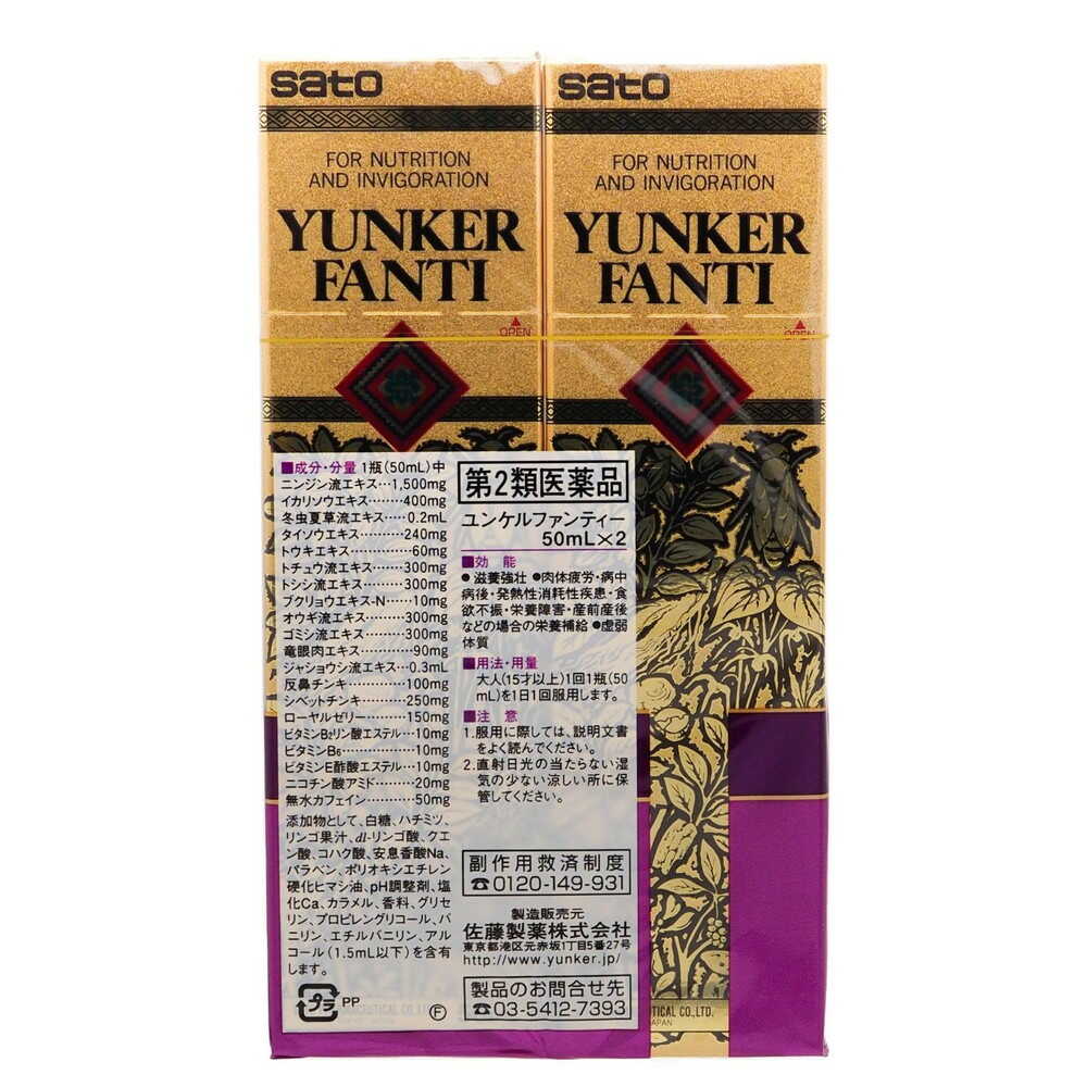 Yunker Fanty 50ml x 2 Bottles