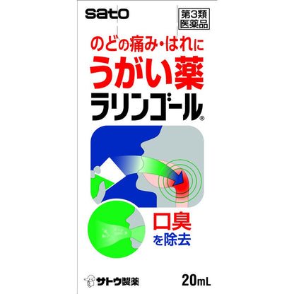Sato Pharmaceutical Laringol 20ml