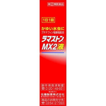 Ramaston MX2 Liquid 17ml