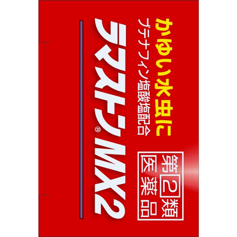 Ramaston MX 217g (Designated Second-Class Pharmaceutical)
