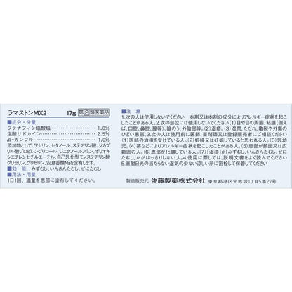 Ramaston MX 217g (Designated Second-Class Pharmaceutical)