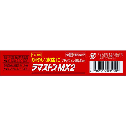 Ramaston MX 217g (Designated Second-Class Pharmaceutical)