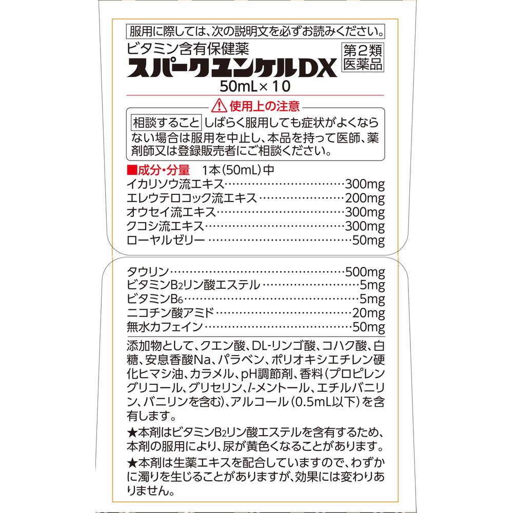 Spark Yunker DX 50ml x 10