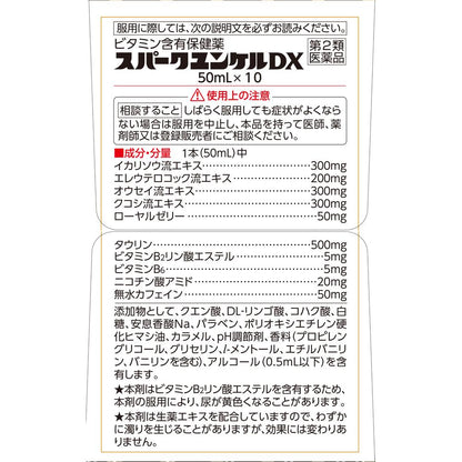 Spark Yunker DX 50ml x 10
