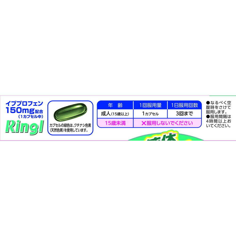 Ringuru Ivy 12 CP