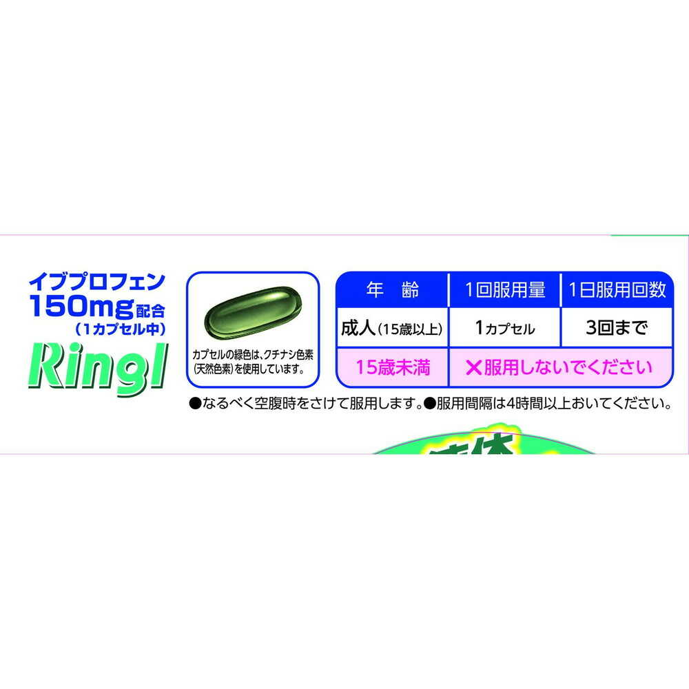 Ringle Ivy 18 CP