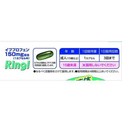 Ringle Ivy 18 CP