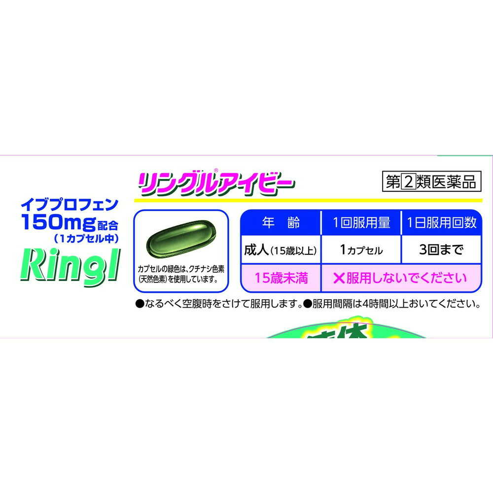 Ringuru Ivy 36 Capsules