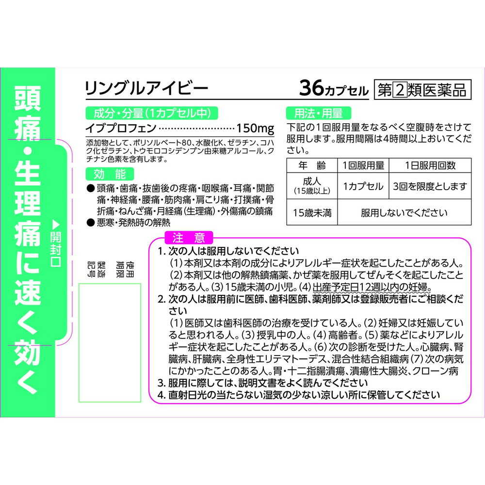 Ringuru Ivy 36 Capsules