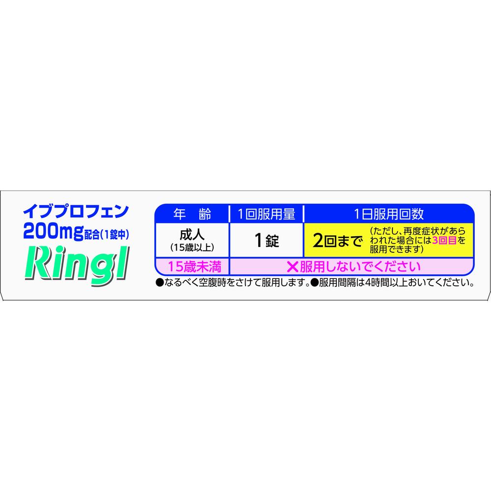 Ringuru Ivy Tablet α200 12 Tablets