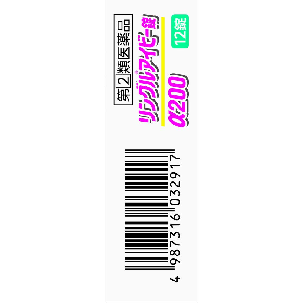 Ringuru Ivy Tablet α200 12 Tablets