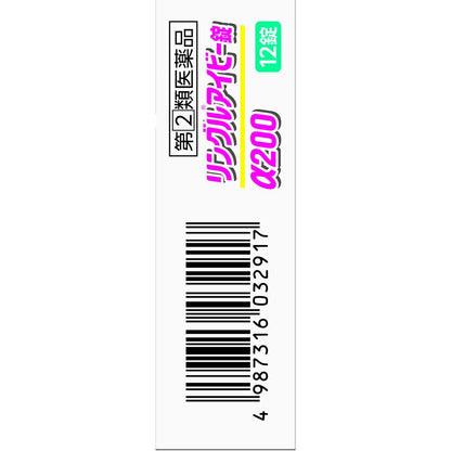Ringuru Ivy Tablet α200 12 Tablets