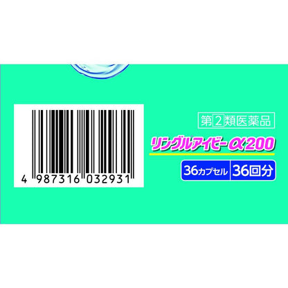 Sato Pharmaceutical Ringuru Ivy α200 36 Capsules