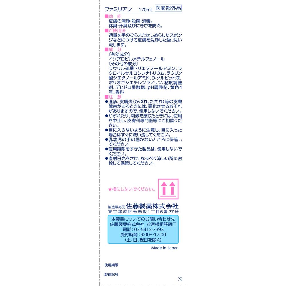 Familian 170ml