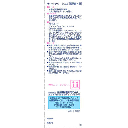Familian 170ml