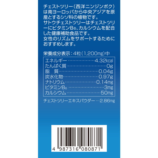 Sato Chestnut Tree - 140 Capsules