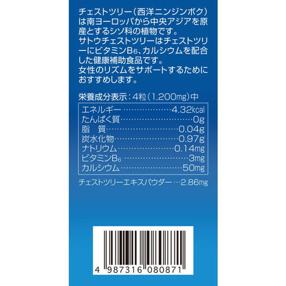 Sato Chestnut Tree - 140 Capsules