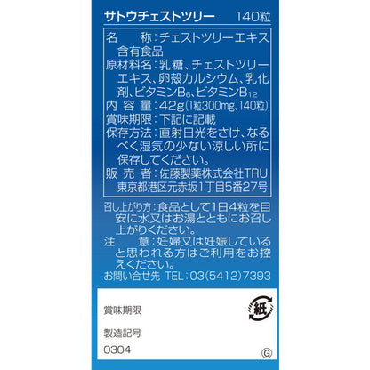 Sato Chestnut Tree - 140 Capsules