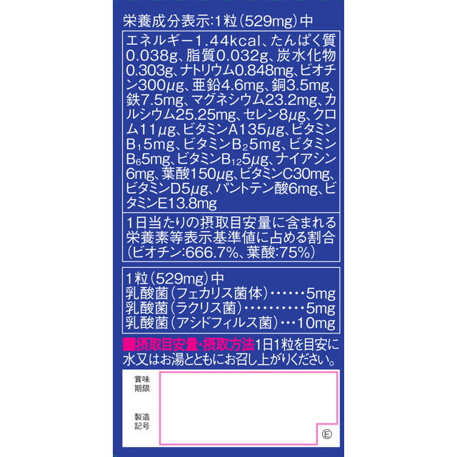 Sato Pharmaceutical BION3 30 Tablets